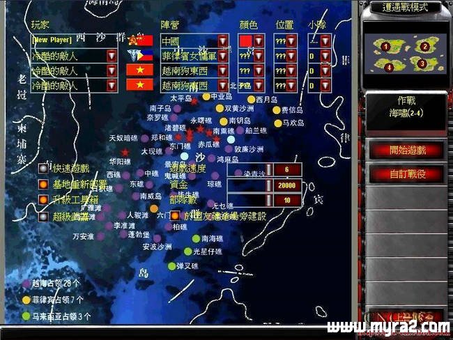 尤里的复仇MOD:南沙守护战之越菲跪求篇