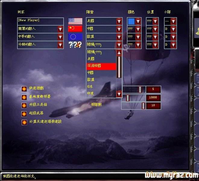 尤里的复仇MOD:未来战争