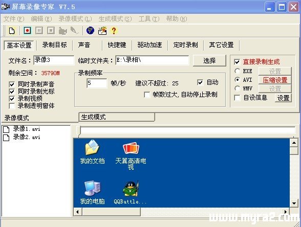 ��Ļ¼��ר��v7.5ע���