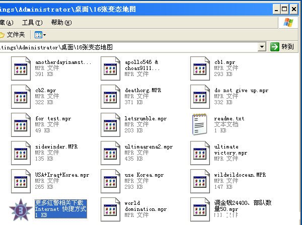 红色警戒2变态地图包(变态图16张)