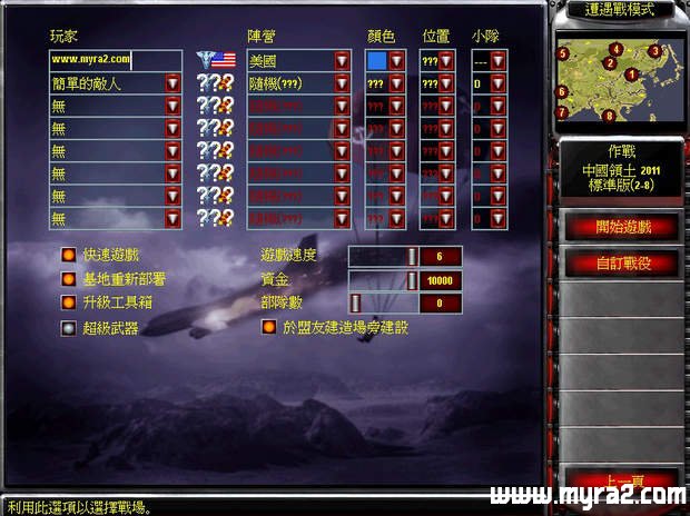 尤里的复仇中国地图标准版