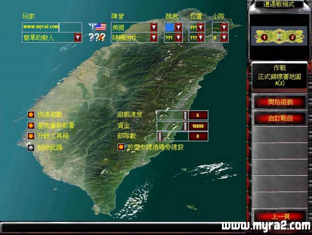 红色警戒2南征北战2