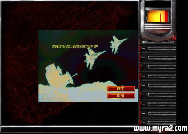 红色警戒2南征北战2