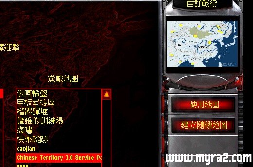 共和国之辉地图:中国领土3SP1