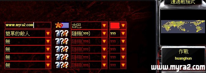 红色警戒2世界地图包