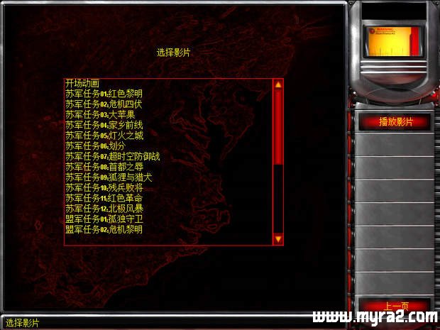 红色警戒2简体中文版安装包