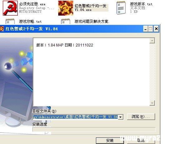红色警戒2千钧一发1.84