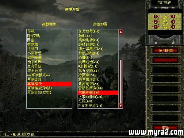 红色警戒2成王败寇2.3mod