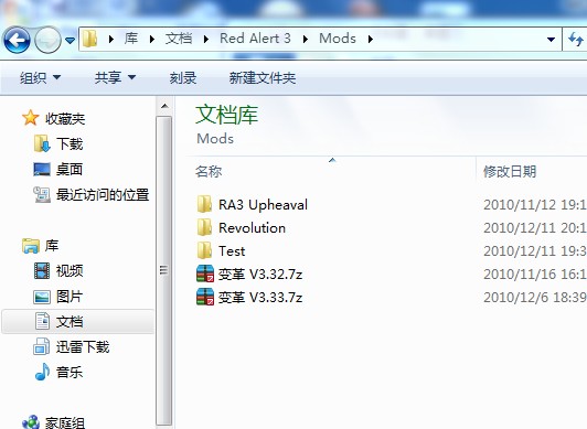 红色警戒3mod怎么用？红色警戒3mod安装图文教程