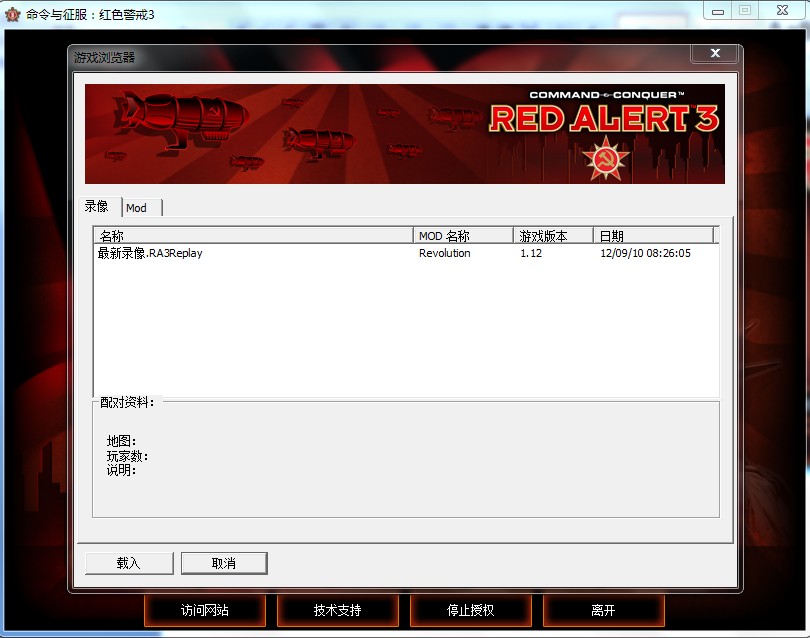 红色警戒3mod怎么用？红色警戒3mod安装图文教程