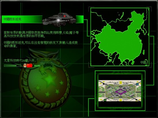 红色警戒2科技时代3.21解锁完美版mod