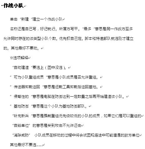 红色警戒2地图AI怎么制作？图文教程演示