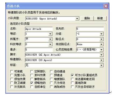 红色警戒2地图AI怎么制作？图文教程演示