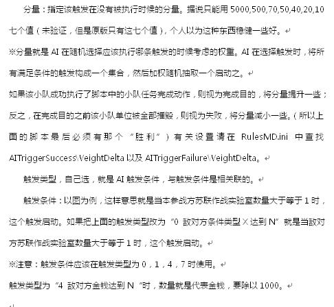 红色警戒2地图AI怎么制作？图文教程演示