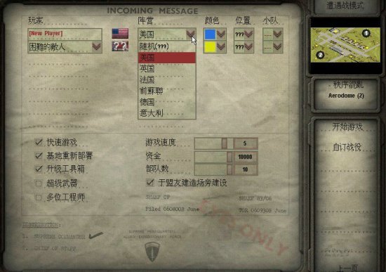 红色警戒2D-DAY3.7中文版