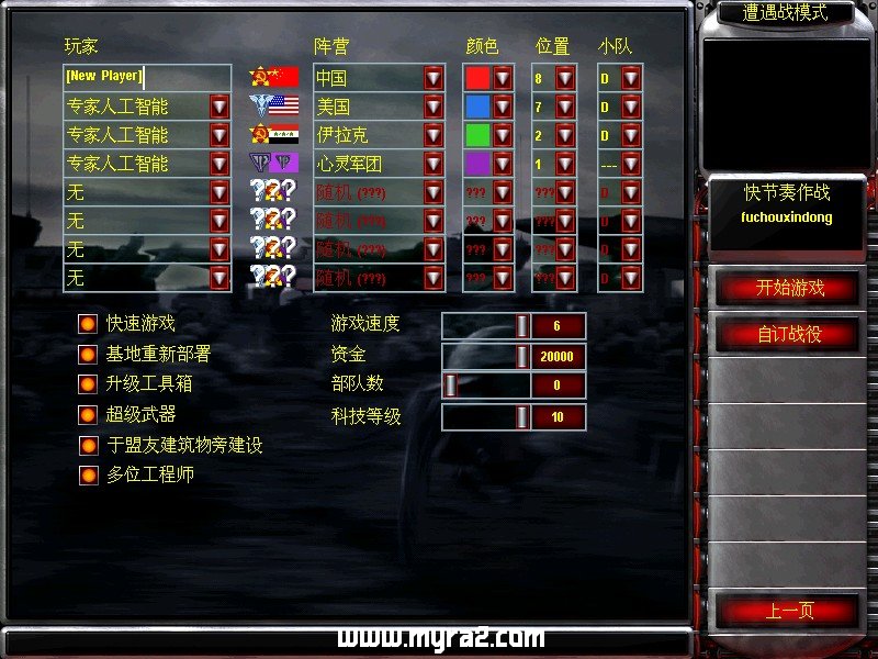 心灵终结防御地图复仇行动