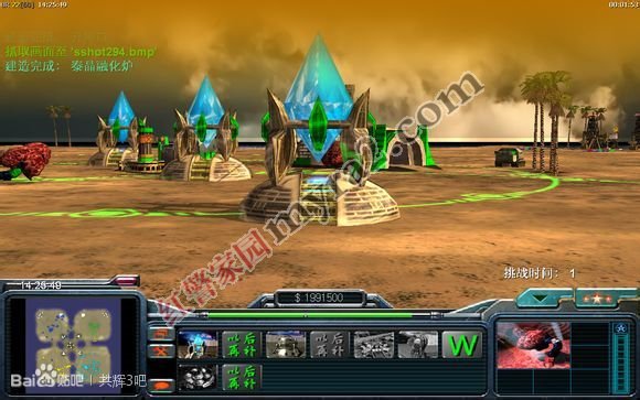 《红色警戒共和国之辉3d版》FK3D0.76-RV2.7-Beta2