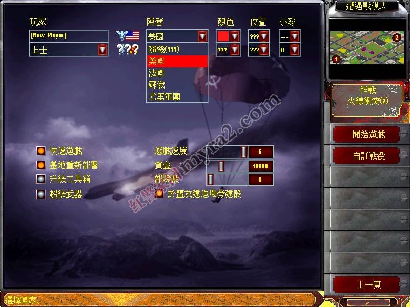 尤里的复仇四国争霸mod