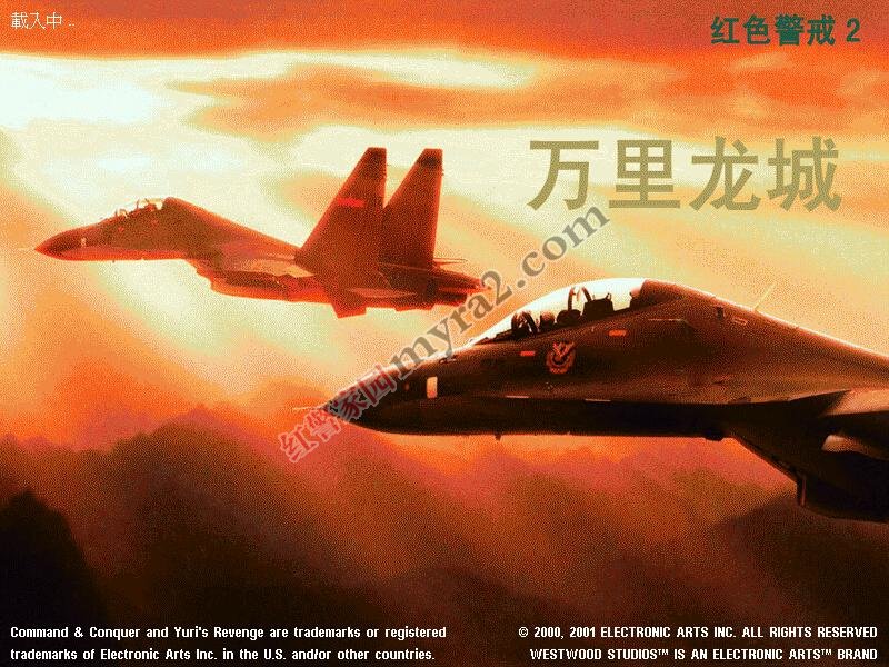 尤里的复仇mod万里龙城修改版
