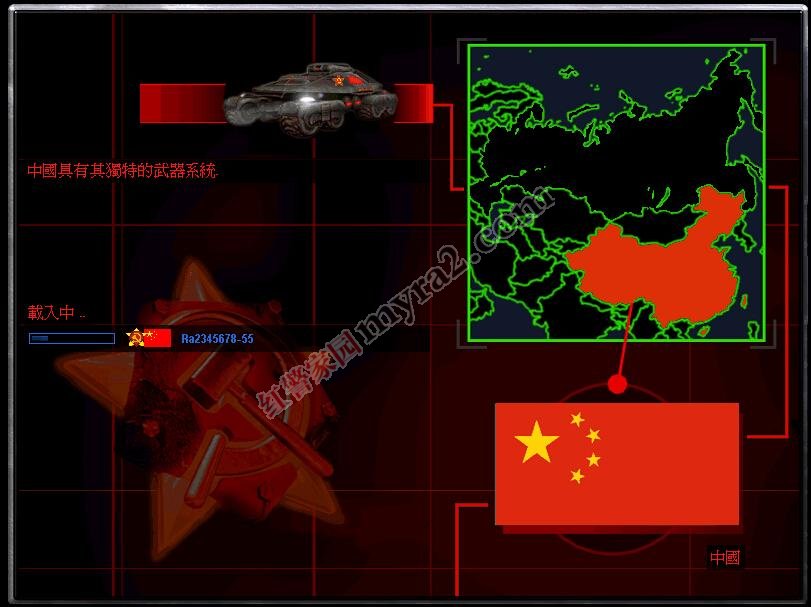 红色警戒2中国崛起6.0