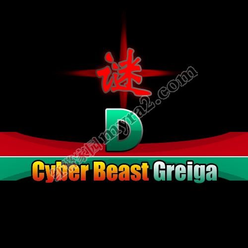 ĸCyber Beast Greiga
