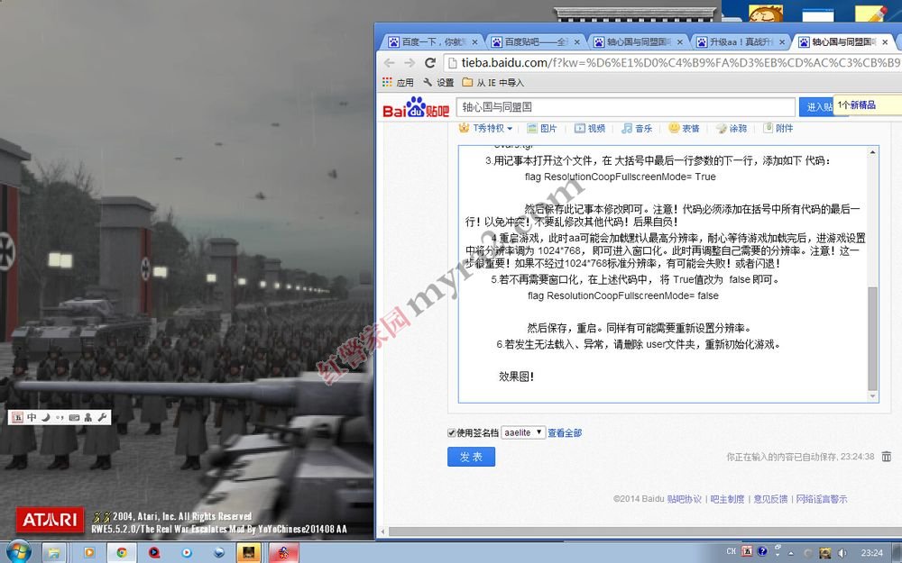 红色警戒3世界大战怎么窗口化?窗口化游戏教程