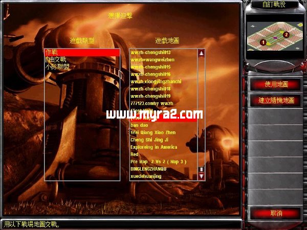 红色警戒2官方地图怎么提取?xcc mixer地图提取教程