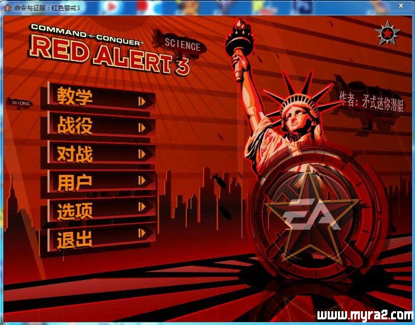 红色警戒3科学mod修改版