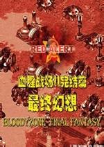 쾯2MOD-Ѫս2ջ
