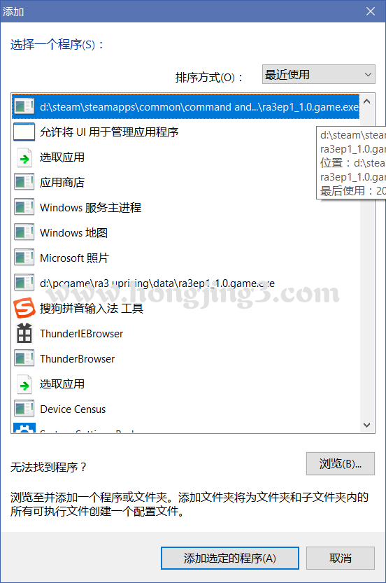 红色警戒3steam正版游戏不能调用独显的解决办法
