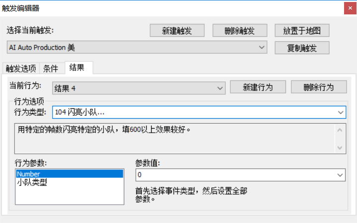 红警2地图编辑器怎么用？fa2红警地图编辑器使用技巧