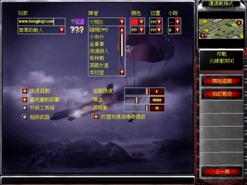 红色警戒2炙红誓言搞笑版mod