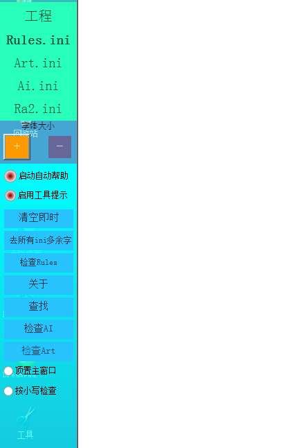 ɫ2ini༭
