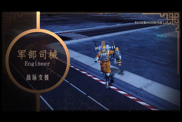红色警戒3日冕mod神州陆军步兵展示视频
