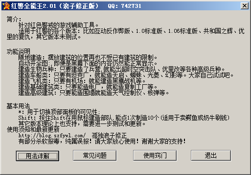 쾯ȫ޸2.01