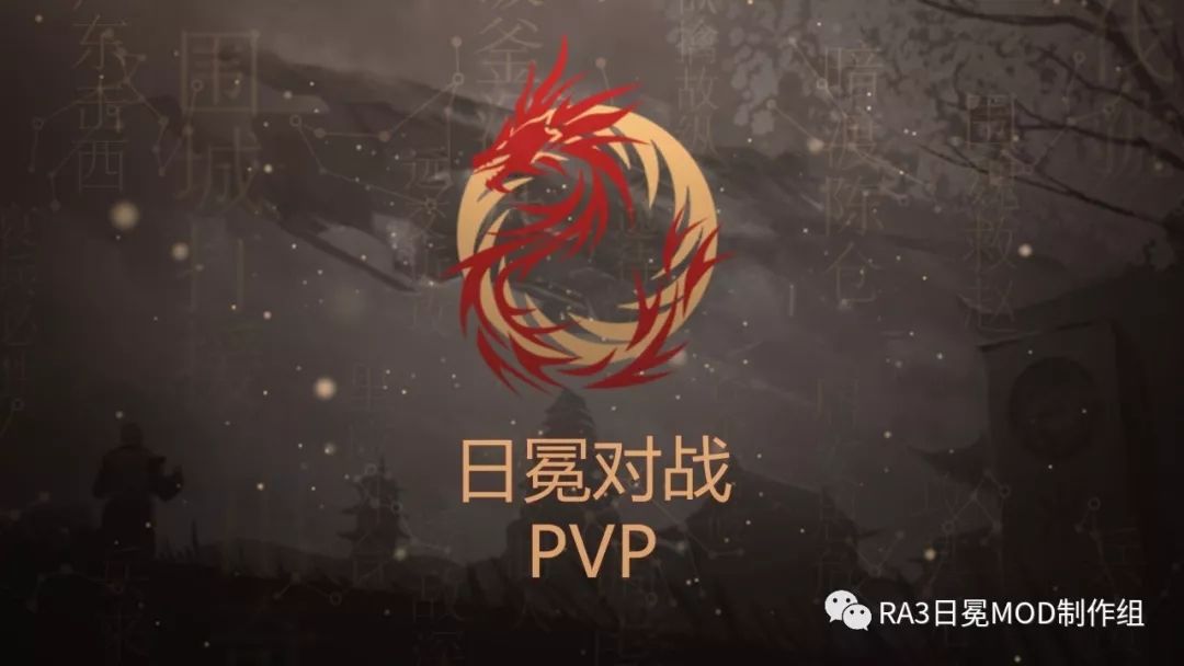 上次发布的视频:红色警戒3日冕mod新春表演赛,因第一视角不熟悉神州
