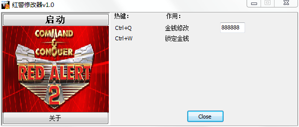 红警无限金钱修改器v1.0