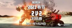 ٷɫ3REMIX 20212v2Կ