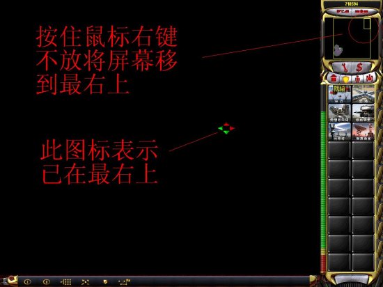 红色警戒2（含共和国之辉）冰天雪地坐标点的用法