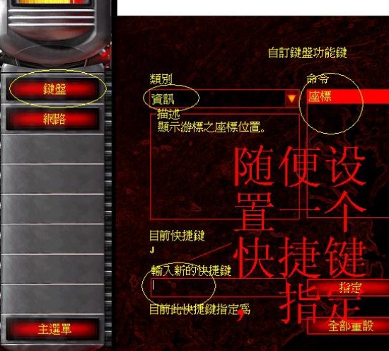 红色警戒2（含共和国之辉）冰天雪地坐标点的用法
