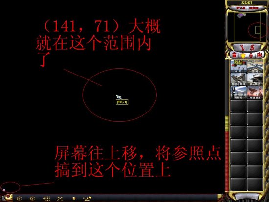 红色警戒2（含共和国之辉）冰天雪地坐标点的用法