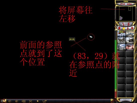 红色警戒2（含共和国之辉）冰天雪地坐标点的用法