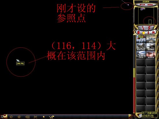 红色警戒2（含共和国之辉）冰天雪地坐标点的用法