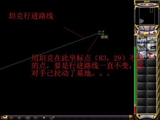 红色警戒2（含共和国之辉）冰天雪地坐标点的用法