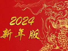 红色警戒3REMIX2024新年版