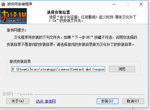 红色警戒3 steam版简体中文版汉化教程