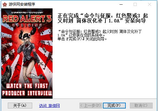 红色警戒3 steam版简体中文版汉化教程