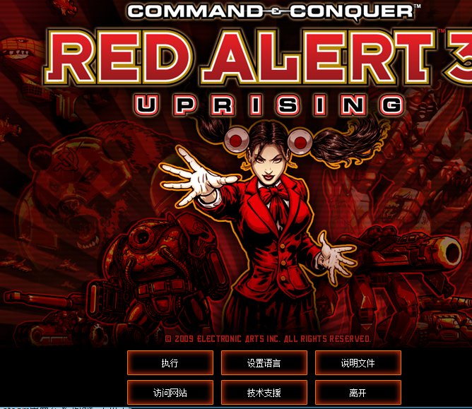 红色警戒3 steam版简体中文版汉化教程