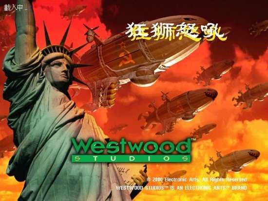 红色警戒2狂狮怒吼V33