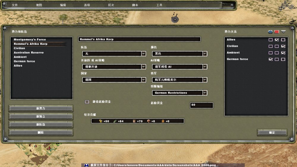 红色警戒3世界大战:阿拉曼战役反向任务重制版下载